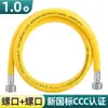 Tubería de Gas 3C de Nuevo Estándar Nacional, Tubería Corrugada Flexible de Acero Inoxidable Específicamente para Gas Natural, Tubería de Conexión para Estufa de Gas de Carbón a Prueba de Explosiones