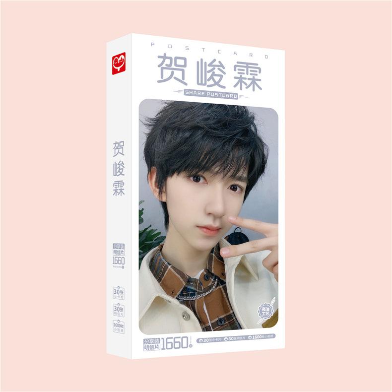 贺峻霖-明信片效果图2
