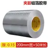 Cinta de Papel de Aluminio con Nervaduras Reforzadas, Resistente a Altas Temperaturas, Desgarrable a Mano, Adecuada para Techos de Acero Color, Protección Solar, Aislamiento Térmico, Impermeabilización, Reparación de Fugas, Aislamiento de Tuberías y Sellado