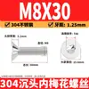 Tornillos Torx de cabeza plana de acero inoxidable 304, tornillos de máquina de cabeza plana, tornillos Torx antirrobo de cabeza plana, M2, M4, M6, M8