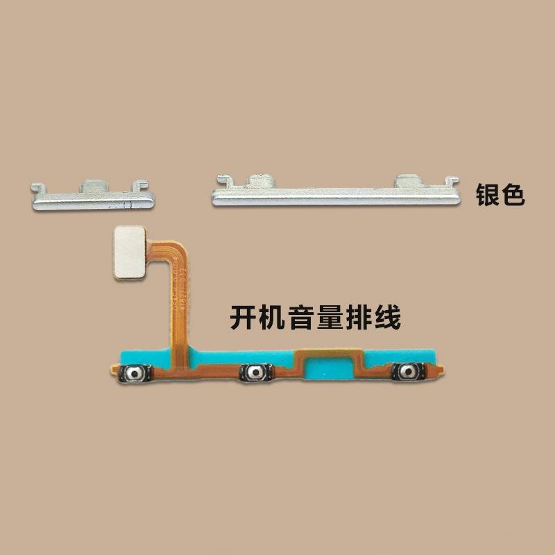 SKU-08-VIVO X21按键_排线 银色