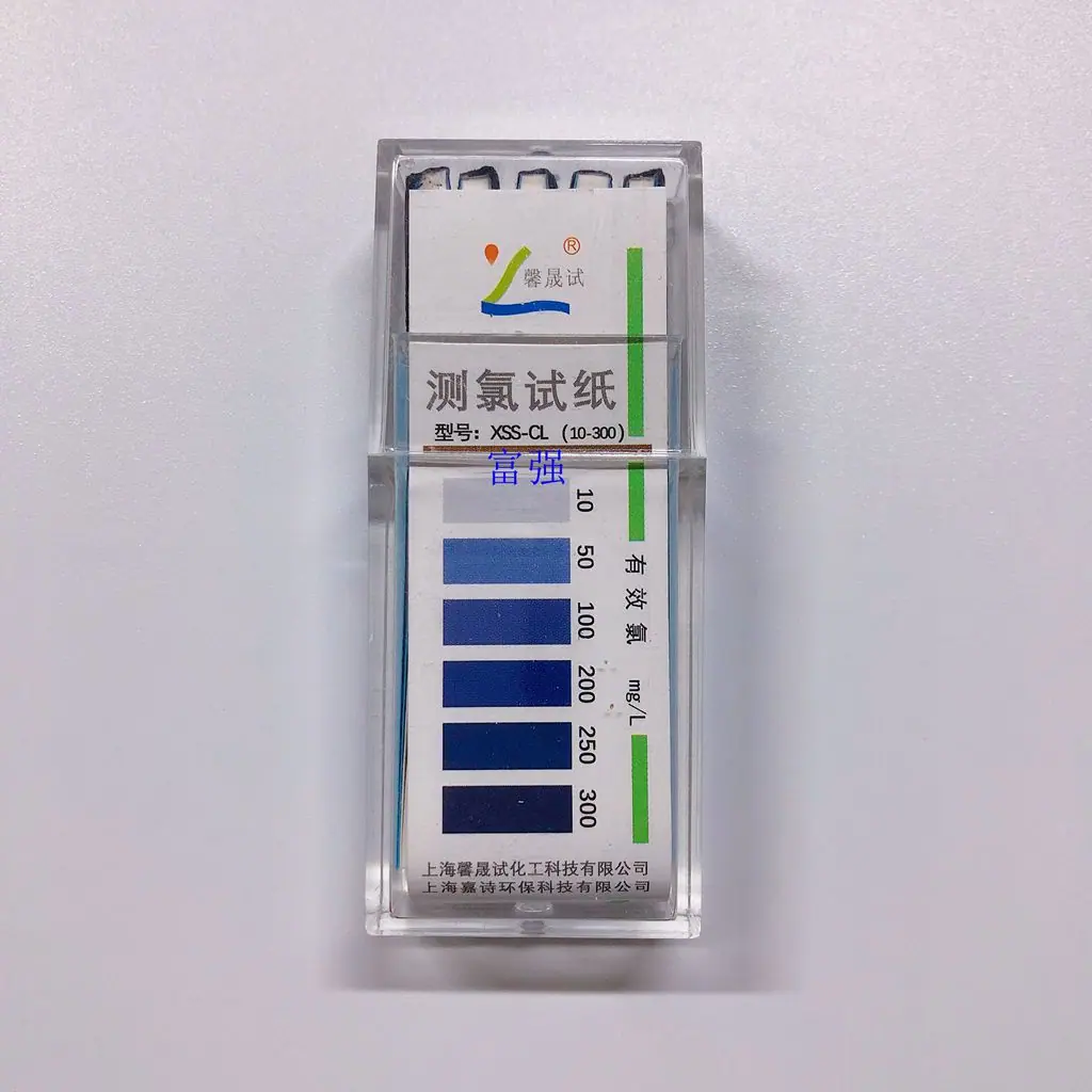 纸馨测氯103001_副本.jpg