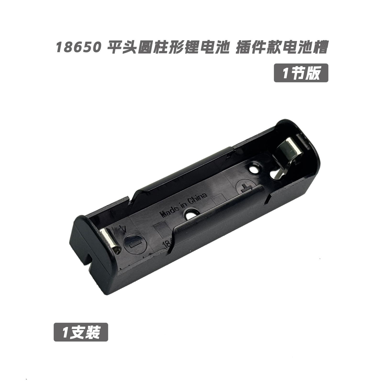 18650-1-1
