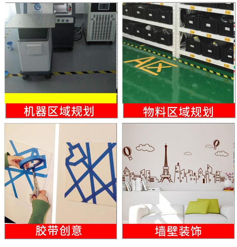 警示胶带_11.jpg