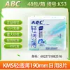 Toallas Sanitarias Abc Kms Ligeras y Delgadas Mini 190mm Uso Diario 8 Piezas Pads Sanitarios Suaves de Algodón Caja Completa Original Venta al por Mayor K53