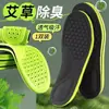 Plantillas Deportivas Desodorantes de Artemisa Son Absorbentes de Sudor y Transpirables, Plantillas Deportivas Desodorantes de Artemisa Suaves y Cómodas Amortiguadoras de Impacto para Hombres y Mujeres con Terciopelo Añadido