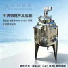 Reactor de Aislamiento Vertical a Prueba de Explosiones con Calentamiento Eléctrico de Acero Inoxidable y Agitador para Uso Químico a Gran Escala Venta Directa Reactor al por Mayor