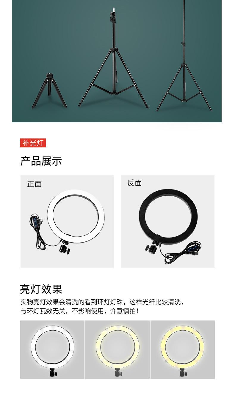 网红补光灯_14