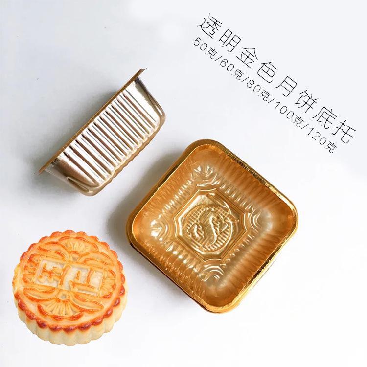 金色月饼托1