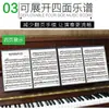 Clip de partitura de piano de seis páginas, clip de partitura de música abierto, clip de partitura de música, libro de clip de partitura de piano de 6 páginas plegable, se puede modificar