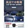 Cortina Parasol Bloqueadora de Luz y Aislante Térmico para Parabrisas Delantero Chery Fengyun T9/T10/A8L Accesorios de Modificación