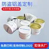 Tapa de rosca para frasco de líquido oral 30 ml 25 puertos tapa de aluminio antirrobo tapa de aluminio antirrobo blanca tapa metálica fabricante