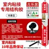 Adhesivo estructural de silicona neutra 995, un sellador para vidrio de alta resistencia diseñado específicamente para azulejos, puertas y ventanas, que ofrece resistencia a la intemperie, impermeabilización para exteriores y un acabado transparente