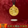 El Método Antiguo de Oro de Arena Utilizado por los Orfebres No Se Puede Quemar, y el Colgante del Mono del Zodíaco de los Doce Puede Quemarse