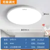 Luminária de teto Changhong para quarto, simples e ultrafina, sem emendas, adequada para quarto principal infantil, escritório, formato redondo, luminária de Zhongshan, ferro