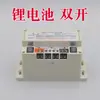 Fuente de Alimentación de Iluminación de Emergencia para Ascensor Thyssen 12V Litio Alimentación Intercomunicador de Cinco Vías Batería RKP220D