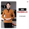 Serviço de hotel chá de leite bolo comida ocidental lobby garçom manga longa masculino e feminino restaurante hot pot roupa de trabalho Vermelho outono