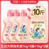 Detergente para Ropa Liby Master Fragrance Fragancia Duradera 72 Horas Paquete de Valor Familiar Caja Completa Producto Genuino Oficial