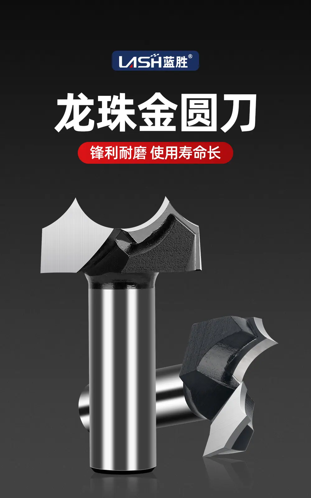 龙珠金圆刀详情页_01.jpg