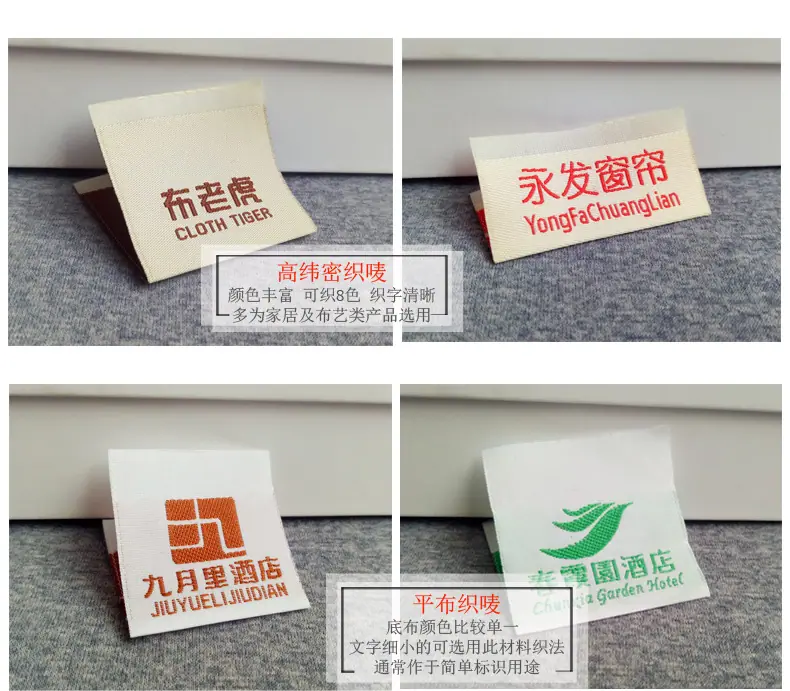 详情页-实物拍摄（织唛）3