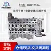 Nuevo en Stock Byd371Qa-1003101 Culata de Cilindro Piezas de Automóvil Adecuado para Byd F0