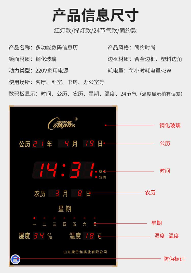 万年历_14.jpg