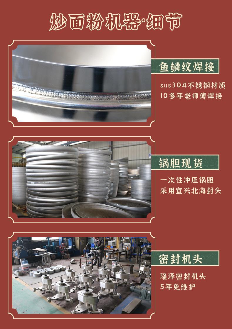 面粉炒锅 (7).jpg