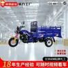 La Motocicleta de Carga de Tres Ruedas Más Vendida de África Volquete Agrícola Motocicleta de Gasolina Rey de la Carga Transfronterizo