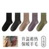 Calcetines para mujer otoño e invierno cálidos a prueba de frío simples retro sin costuras 21% lana calefacción ocio versátiles antibacterianos de tubo