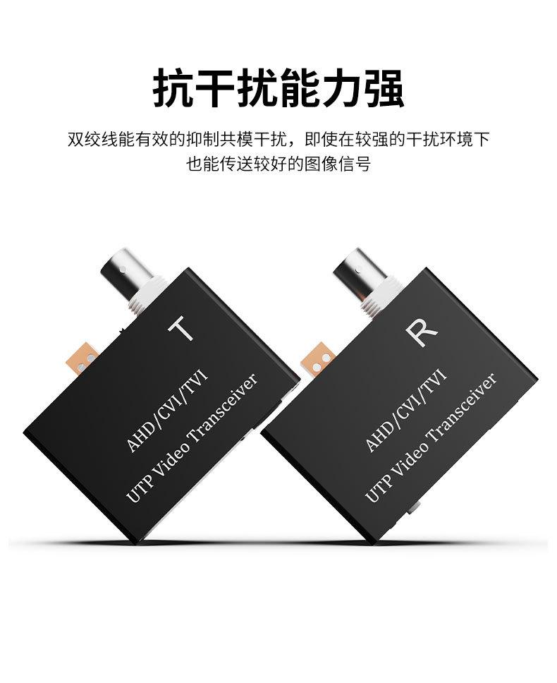 高清双绞线传输器