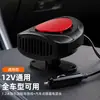 Calentador de coche portátil de alta potencia, desempañador y descongelador - calor instantáneo, ajustable en múltiples ángulos y diseñado para su uso en vehículos