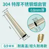 Tubo de Exaustão para Chaminé de Aço Inoxidável 304 Extra Espesso 0,8mm 10cm Universal para Fogão a Lenha, Forno de Aquecimento, Caldeira, Chaminé de Lareira