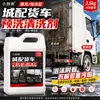 Colgante de eslinga limpiador líquido para lavado de autos de camiones grandes removedor de manchas parque logístico vehículo de transporte colgante de eslinga limpiador