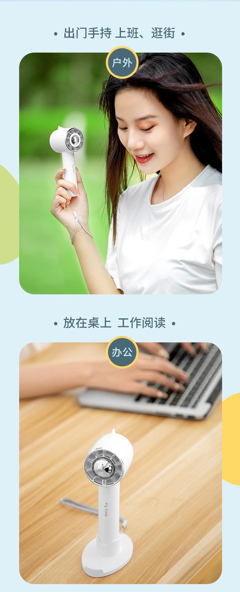 手持风扇-详情2_07