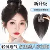 Peluca de Flequillo Tulipán Estilo Francés para Mujer, Pieza de Cabello Invisible Fina de Una Pieza con Corona Alta que Parece Cabello Real