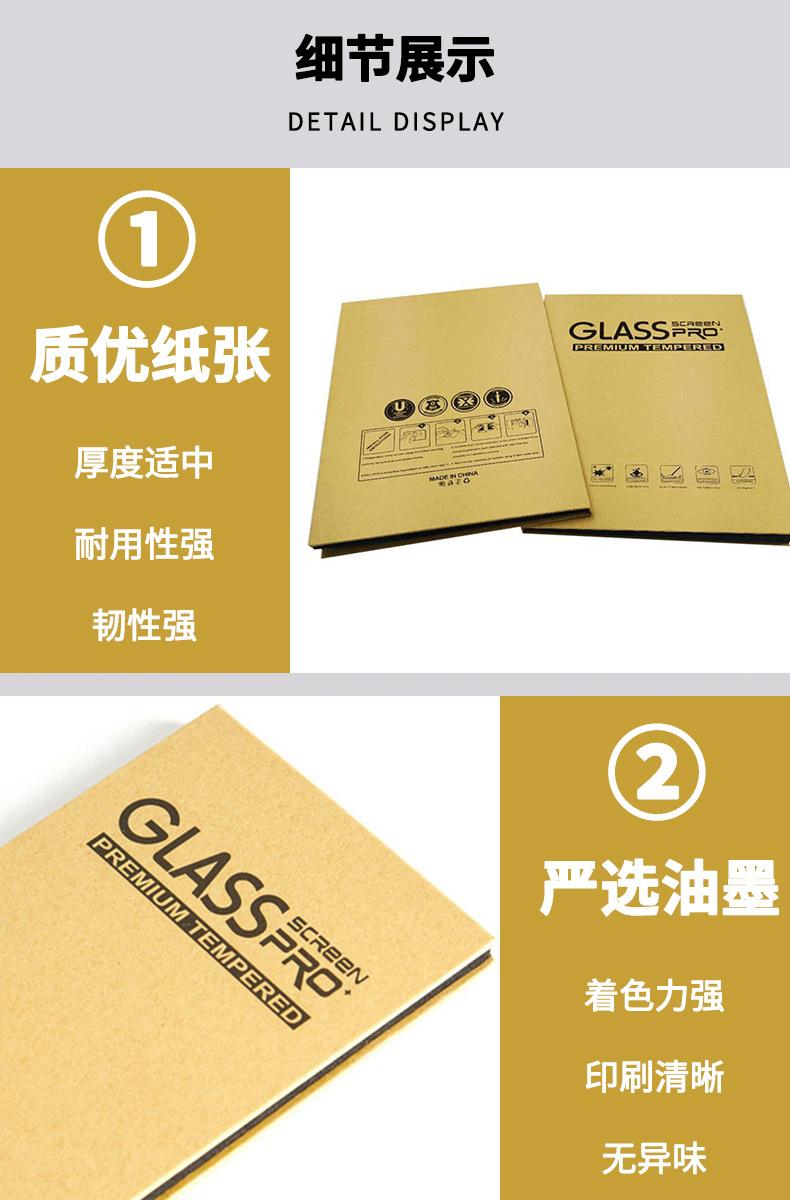 平板牛皮纸详情4.jpg