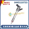 Inyector Common Rail 0445110773 Inyector Electrónico de Combustible Diésel Ensamblaje de Boquilla Venta Directa de Fábrica
