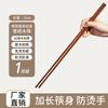 Palillos chinos largos para olla caliente, palillos súper largos, palillos de madera para alitas de pollo, palillos para uso público, fideos bajos, madera maciza frita, anti-escaldado, sándalo rojo, venta al por mayor