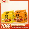 Fideos Instantáneos Emperador de Tomate Fideos de Huevo con Tomate Fideos de Res Fideos Instantáneos Empaquetados Venta al por Mayor por Caja