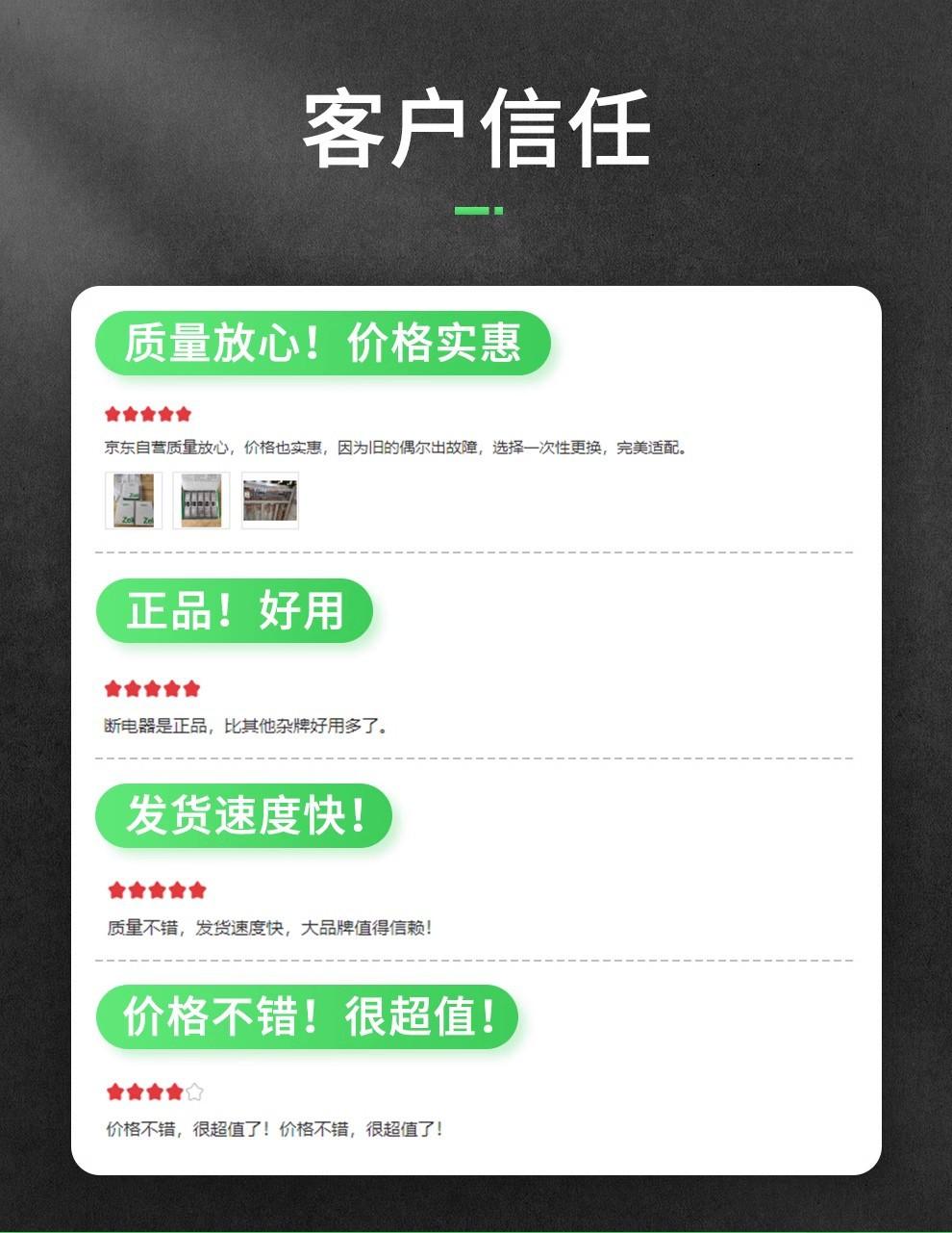 SCHNEIDER施耐德12