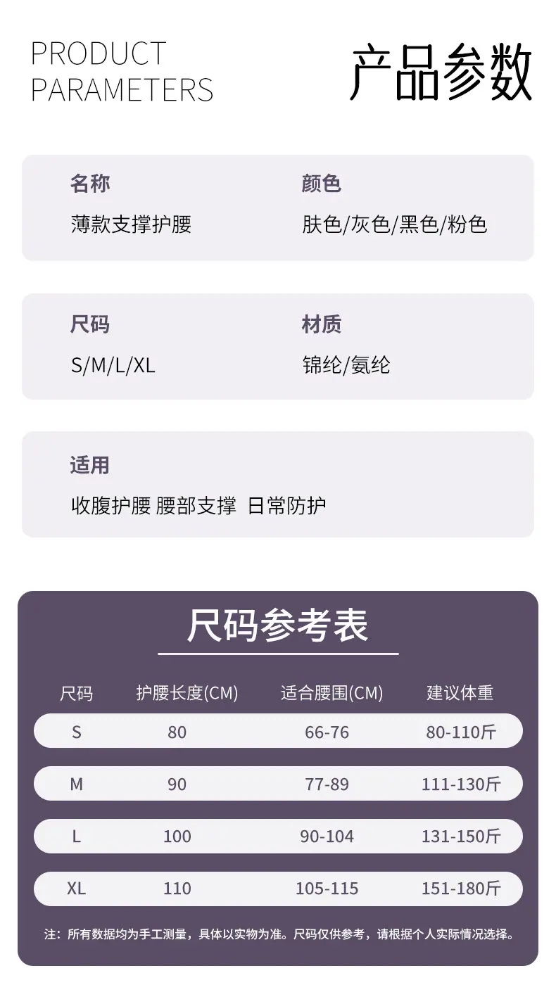 8785热压款护腰详情_03.jpg