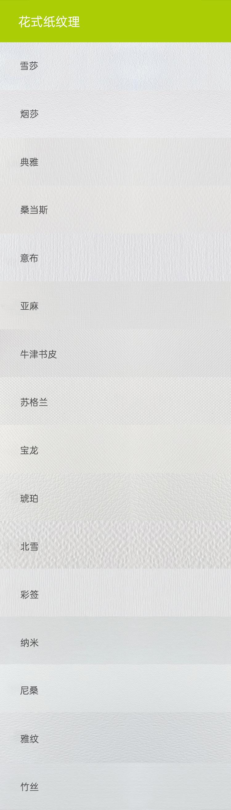 花式纸.jpg