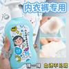 Yisi Life Detergente para Ropa Interior con Aroma a Menta Marina Eliminador de Manchas Desodorante Antibacteriano Líquido para Lavar a Mano