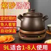 Panela de Barro Roxa Doméstica Totalmente Automática para Ensopados, Novo Modelo com Temporizador, Panela Universal para Ensopados, Multifuncional para Cozinhar Mingau e Sopa