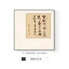 Dinastia Song Estética Zen Significado Caligrafia Pinturas Novo Estilo Chinês Sala de Chá Atmosfera Arranjo Decoração Pinturas Penduradas Sala de Estar Escritório Pinturas de Parede