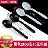 Colher descartável plástico colher de sopa KFC colher espessa embalagem durável acessível especial para viagem sobremesa frete grátis