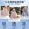 Máscara de Proteção Solar Sem Costura de Verão para Mulheres, Proteção UV para o Rosto Inteiro, Proteção para os Olhos para Ciclismo de Verão, Máscara Facial com Proteção Solar, Respirável e Confortável