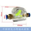 Indicador de Flujo de Agua Universal Motor de Husillo Grabado Observador de Refrigeración por Agua Medidor de Flujo de Agua Bomba de Agua Anti-Quemaduras Observación de Flujo de Agua