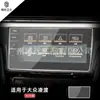 Aplicable a Volkswagen Golf/Weiran/lingdu/Sagitar/Langyi/Tuang X pantalla de navegación de control central película templada película desnuda