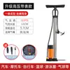 Inflador de acero inoxidable para bicicleta, coche eléctrico, motocicleta, inflador portátil, inflador de pie doméstico